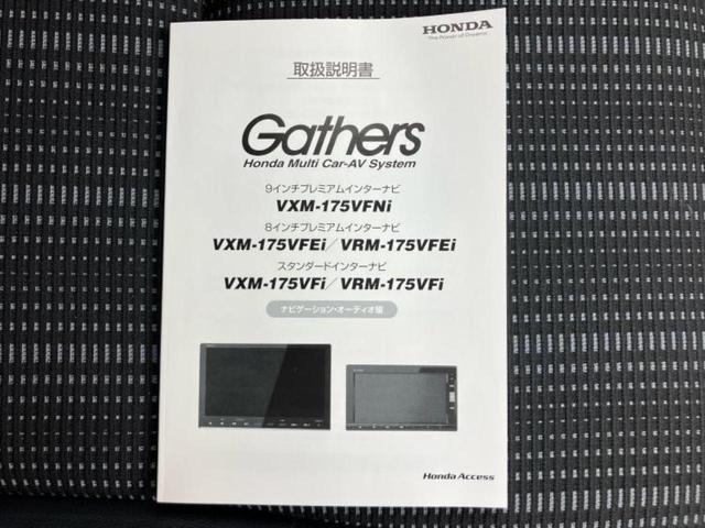 ヴェゼル ハイブリッドＺ・ホンダセンシング　新品タイヤ／保証書／純正　ＳＤナビ／ホンダセンシング／シートヒーター　前席／車線逸脱防止支援システム／シート　ハーフレザー／ヘッドランプ　ＬＥＤ／ＵＳＢジャック／Ｂｌｕｅｔｏｏｔｈ接続／ＥＴＣ（44枚目）