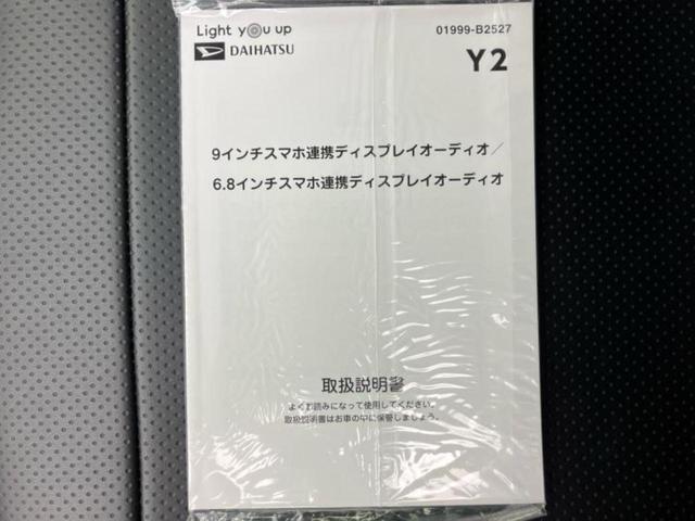 ロッキー ４ＷＤ　Ｇ　新品タイヤ／モデリスタエアロ／保証書／ディスプレイオーディオ９インチ／スマートアシスト（トヨタ・ダイハツ）／シートヒーター　前席／車線逸脱防止支援システム／ヘッドランプ　ＬＥＤ　衝突被害軽減システム（42枚目）