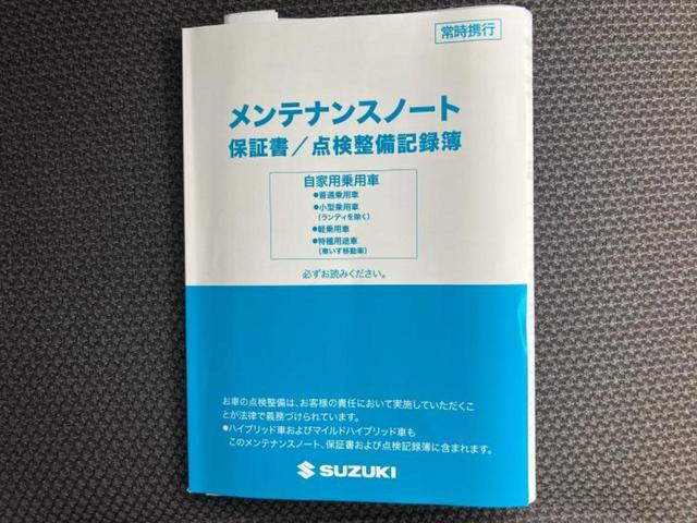ワゴンＲスマイル Ｇ　新品タイヤ／保証書／純正　８インチ　ＳＤナビ／デュアルカメラブレーキサポート（スズキ）／車線逸脱防止支援システム／Ｂｌｕｅｔｏｏｔｈ接続／ＥＢＤ付ＡＢＳ／横滑り防止装置／バックモニター　バックカメラ（40枚目）