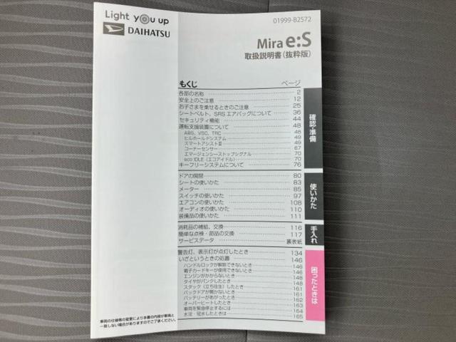 ミライース Ｌ　新品タイヤ／保証書／ＥＢＤ付ＡＢＳ／横滑り防止装置／アイドリングストップ／エアバッグ　運転席／エアバッグ　助手席／衝突安全ボディ／パワーウインドウ／キーレス／パワーステアリング／オートライト（41枚目）