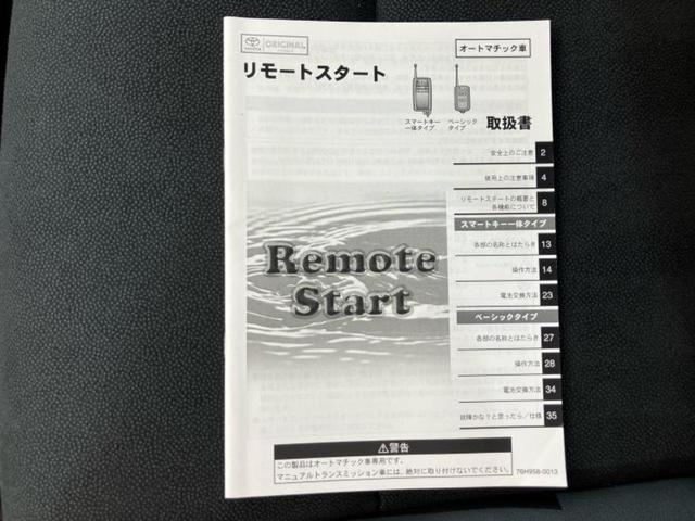 ノア Ｓｉダブルバイビー　新品タイヤ／保証書／社外　９インチ　メモリーナビ／トヨタセーフティセンス／両側電動スライドドア／車線逸脱防止支援システム／ヘッドランプ　ＬＥＤ／ＵＳＢジャック／Ｂｌｕｅｔｏｏｔｈ接続／ＨＤＭＩ接続（47枚目）