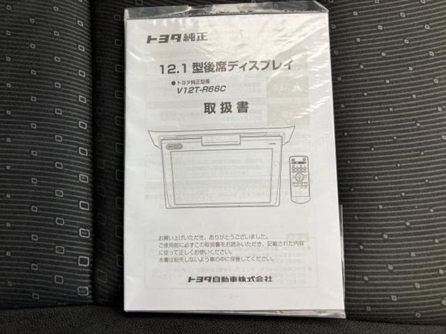 ヴォクシー Ｖ　新品タイヤ／保証書／純正　９インチ　ＳＤナビ／フリップダウンモニター　純正　１２．１インチ／衝突安全装置／電動スライドドア／シートヒーター　前席／ヘッドランプ　ＬＥＤ／Ｂｌｕｅｔｏｏｔｈ接続　ＥＴＣ（51枚目）