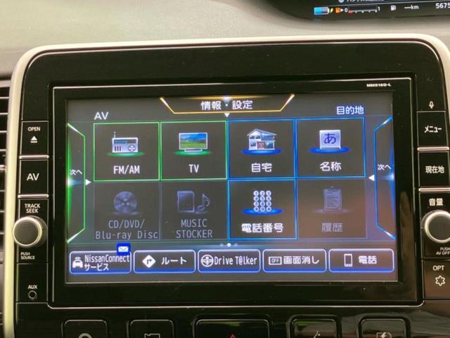 セレナ ｅパワーハイウェイスターＶ　保証書／純正　９インチ　メモリーナビ／フリップダウンモニター　純正　１１インチ／インテリジェントルームミラー／エマージェンシーブレーキ／両側電動スライドドア／アラウンドビューモニター　全周囲カメラ（10枚目）