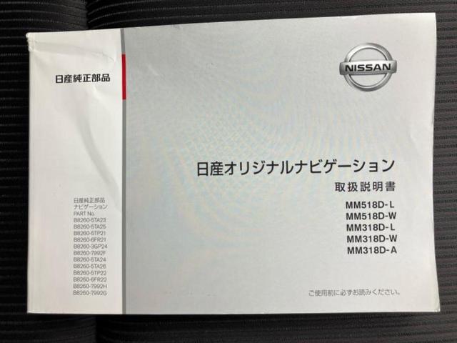 セレナ ｅパワーハイウェイスターＶ　保証書／純正　９インチ　メモリーナビ／フリップダウンモニター　純正　１１インチ／インテリジェントルームミラー／エマージェンシーブレーキ／両側電動スライドドア／アラウンドビューモニター　全周囲カメラ（52枚目）