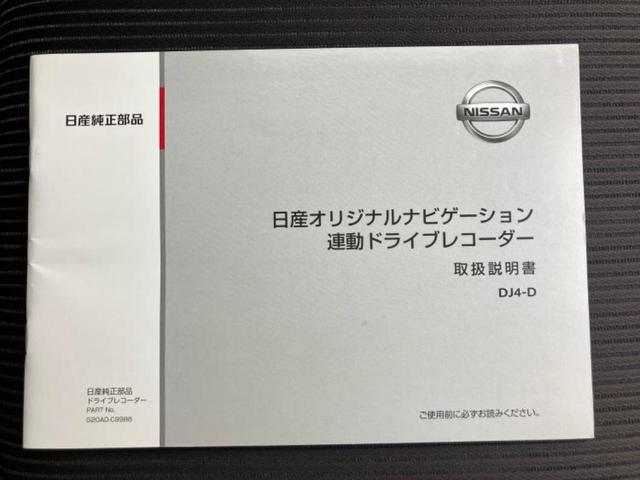 セレナ ｅパワーハイウェイスターＶ　保証書／純正　９インチ　メモリーナビ／フリップダウンモニター　純正　１１インチ／インテリジェントルームミラー／エマージェンシーブレーキ／両側電動スライドドア／アラウンドビューモニター　全周囲カメラ（53枚目）