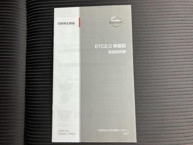 セレナ ｅパワーハイウェイスターＶ　保証書／純正　９インチ　メモリーナビ／フリップダウンモニター　純正　１１インチ／インテリジェントルームミラー／エマージェンシーブレーキ／両側電動スライドドア／アラウンドビューモニター　全周囲カメラ（54枚目）