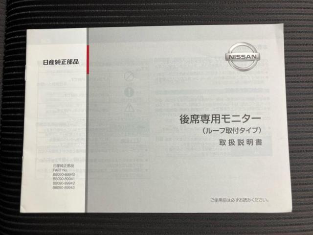 セレナ ｅパワーハイウェイスターＶ　保証書／純正　９インチ　メモリーナビ／フリップダウンモニター　純正　１１インチ／インテリジェントルームミラー／エマージェンシーブレーキ／両側電動スライドドア／アラウンドビューモニター　全周囲カメラ（55枚目）