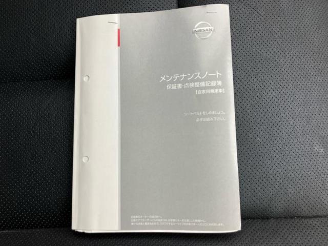 エクストレイル モードプレミア 保証書/純正 9インチ SDナビ/インテリジェントルームミラー/エマージェンシーブレーキ/シートヒーター 全席/アラウンドビューモニター/車線逸脱防止支援システム/シート フルレザー/プロパイロット(47枚目)