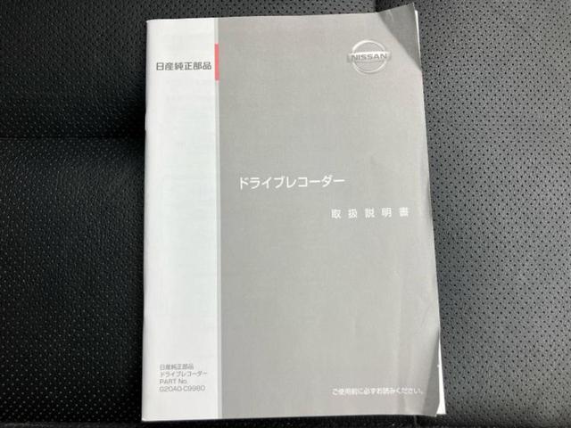 エクストレイル モードプレミア 保証書/純正 9インチ SDナビ/インテリジェントルームミラー/エマージェンシーブレーキ/シートヒーター 全席/アラウンドビューモニター/車線逸脱防止支援システム/シート フルレザー/プロパイロット(50枚目)