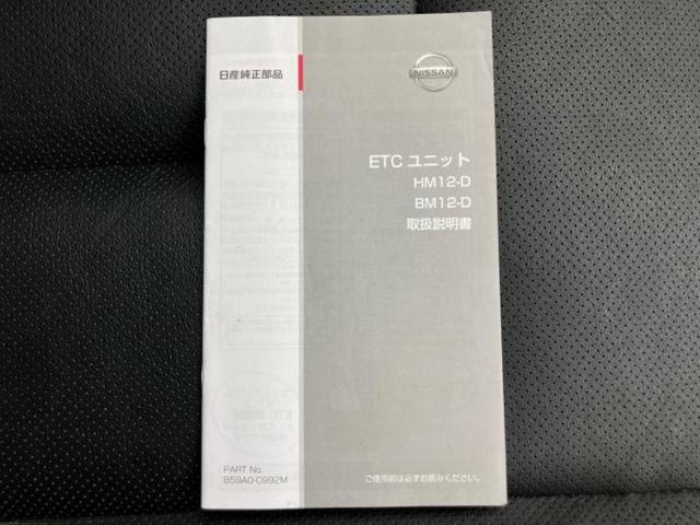 エクストレイル モードプレミア 保証書/純正 9インチ SDナビ/インテリジェントルームミラー/エマージェンシーブレーキ/シートヒーター 全席/アラウンドビューモニター/車線逸脱防止支援システム/シート フルレザー/プロパイロット(51枚目)