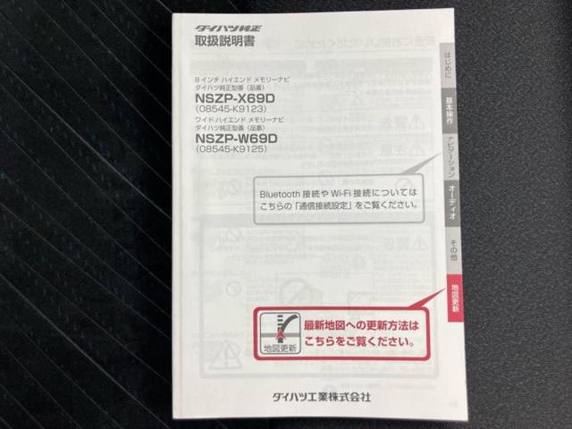 タント X VS SA3 新品タイヤ/保証書/純正 8インチ SDナビ/スマートアシスト(トヨタ・ダイハツ)/両側電動スライドドア/シートヒーター 運転席/パノラマモニター/車線逸脱防止支援システム 衝突被害軽減システム(46枚目)