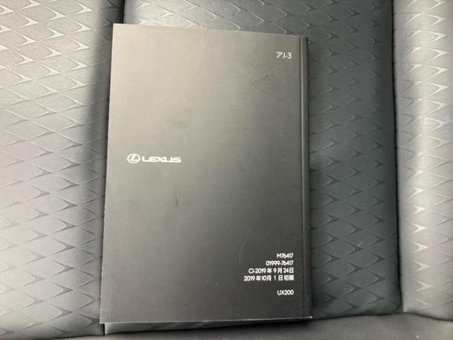 UX UX200バージョンC 保証書/純正 10.3インチ メモリーナビ/プリクラッシュセーフティ/シートヒーター 前席/パノラミックビューモニター/車線逸脱防止支援システム/シート 合皮/ヘッドランプ LED 全周囲カメラ(51枚目)