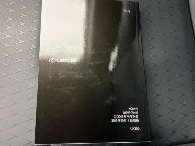 UX UX200バージョンC 保証書/純正 10.3インチ メモリーナビ/プリクラッシュセーフティ/シートヒーター 前席/パノラミックビューモニター/車線逸脱防止支援システム/シート 合皮/ヘッドランプ LED 全周囲カメラ(52枚目)