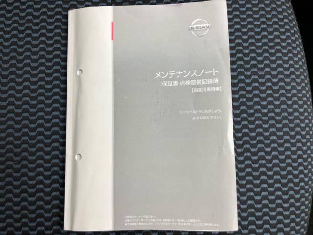 ノート X DIG-S 新品タイヤ/保証書/社外 SDナビ/エマージェンシーブレーキ/車線逸脱防止支援システム/Bluetooth接続/ETC/EBD付ABS/アイドリングストップ/フルセグTV/DVD/禁煙車 ワンオーナー(39枚目)