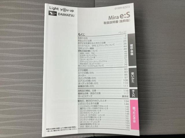 ミライース L 新品タイヤ/保証書/EBD付ABS/横滑り防止装置/アイドリングストップ/禁煙車/エアバッグ 運転席/エアバッグ 助手席/衝突安全ボディ/パワーウインドウ/キーレススタート/パワーステアリング(40枚目)
