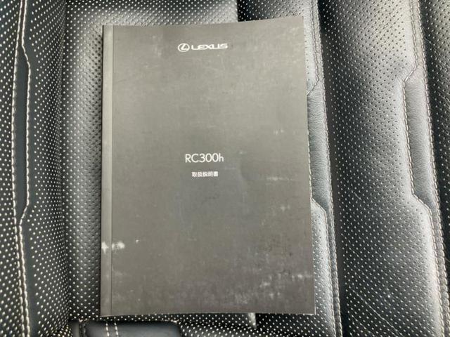 ＲＣ ＲＣ３００ｈ　Ｆスポーツ　サンルーフ／マークレビンソン／保証書／純正　ＳＤナビ／エアーシート　前席／シート　フルレザー／ドライブレコーダー　社外／ヘッドランプ　ＬＥＤ／ＵＳＢジャック／Ｂｌｕｅｔｏｏｔｈ接続／ＥＴＣ　革シート（46枚目）