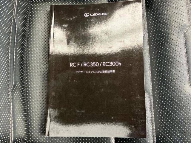 ＲＣ ＲＣ３００ｈ　Ｆスポーツ　サンルーフ／マークレビンソン／保証書／純正　ＳＤナビ／エアーシート　前席／シート　フルレザー／ドライブレコーダー　社外／ヘッドランプ　ＬＥＤ／ＵＳＢジャック／Ｂｌｕｅｔｏｏｔｈ接続／ＥＴＣ　革シート（47枚目）