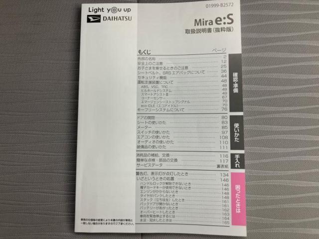 ミライース Ｌ　新品タイヤ／保証書／ＥＢＤ付ＡＢＳ／横滑り防止装置／アイドリングストップ／禁煙車／エアバッグ　運転席／エアバッグ　助手席／衝突安全ボディ／パワーウインドウ／キーレススタート／パワーステアリング（40枚目）
