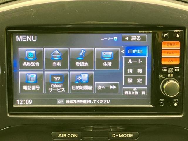 ジューク ４ＷＤ１６ＧＴ　ＦＯＵＲタイプＶ　保証書／純正　ＳＤナビ／ヘッドランプ　ＨＩＤ／Ｂｌｕｅｔｏｏｔｈ接続／ＥＴＣ／ＥＢＤ付ＡＢＳ／横滑り防止装置／バックモニター／フルセグＴＶ／ＤＶＤ／禁煙車／エアバッグ　運転席／エアバッグ　助手席（10枚目）