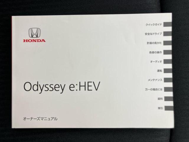 オデッセイハイブリッド ｅＨＥＶアブソルート・ＥＸ　保証書／純正　１０インチ　ＳＤナビ／ホンダセンシング／両側電動スライドドア／シートヒーター　前席／マルチビューカメラシステム／車線逸脱防止支援システム／シート　ハーフレザー／電動バックドア　電動シート（51枚目）