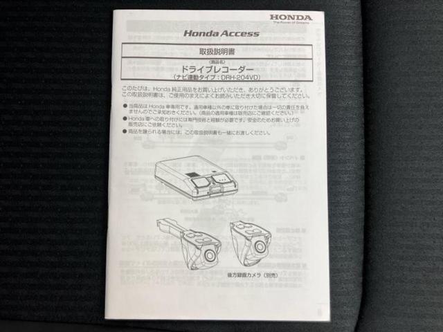 オデッセイハイブリッド ｅＨＥＶアブソルート・ＥＸ　保証書／純正　１０インチ　ＳＤナビ／ホンダセンシング／両側電動スライドドア／シートヒーター　前席／マルチビューカメラシステム／車線逸脱防止支援システム／シート　ハーフレザー／電動バックドア　電動シート（53枚目）