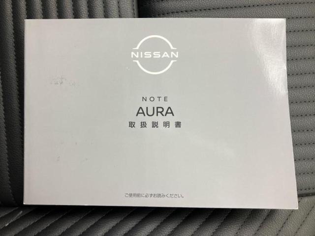 オーラ Ｇレザーエディション　新品タイヤ／ＢＯＳＥ／保証書／純正　９インチ　ＳＤナビ／インテリジェントルームミラー／エマージェンシーブレーキ／全方位モニター／車線逸脱防止支援システム／シート　合皮／プロパイロット　全周囲カメラ（47枚目）