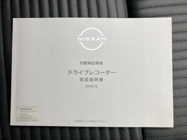 オーラ Ｇレザーエディション　新品タイヤ／ＢＯＳＥ／保証書／純正　９インチ　ＳＤナビ／インテリジェントルームミラー／エマージェンシーブレーキ／全方位モニター／車線逸脱防止支援システム／シート　合皮／プロパイロット　全周囲カメラ（49枚目）
