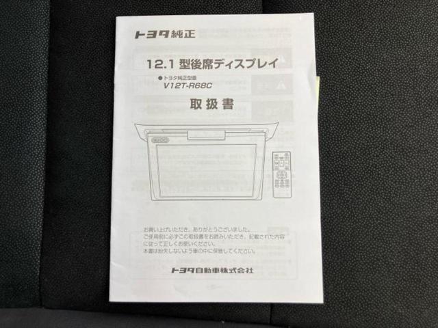 ノア ハイブリッドＳｉダブルバイビー２　新品タイヤ／保証書／純正　１０インチ　ＳＤナビ／フリップダウンモニター　純正　１１．５インチ／衝突安全装置／両側電動スライドドア／シートヒーター　前席／車線逸脱防止支援システム　衝突被害軽減システム（53枚目）