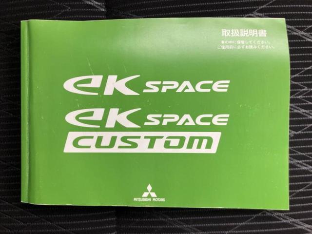 eKスペースカスタム カスタムTセーフティパッケージ 保証書/純正 SDナビ/イーアシスト(ミツビシ)/両側電動スライドドア/シートヒーター 運転席/マルチアラウンドモニター/ヘッドランプ LED/Bluetooth接続/EBD付ABS バックカメラ(45枚目)