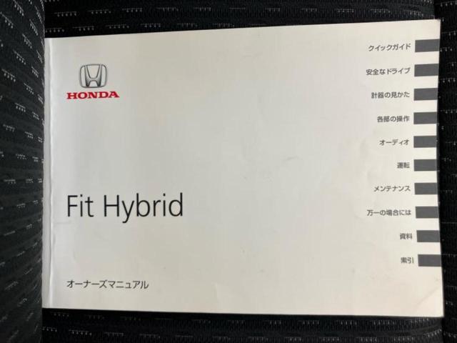 フィットハイブリッド ハイブリッド・Ｌパッケージ　新品タイヤ／保証書／純正　ＳＤナビ／シート　ハーフレザー／ヘッドランプ　ＬＥＤ／Ｂｌｕｅｔｏｏｔｈ接続／ＥＢＤ付ＡＢＳ／横滑り防止装置／アイドリングストップ／バックモニター／フルセグＴＶ／ＤＶＤ（43枚目）