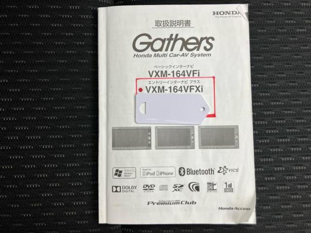 フィットハイブリッド ハイブリッド・Ｌパッケージ　新品タイヤ／保証書／純正　ＳＤナビ／シート　ハーフレザー／ヘッドランプ　ＬＥＤ／Ｂｌｕｅｔｏｏｔｈ接続／ＥＢＤ付ＡＢＳ／横滑り防止装置／アイドリングストップ／バックモニター／フルセグＴＶ／ＤＶＤ（44枚目）