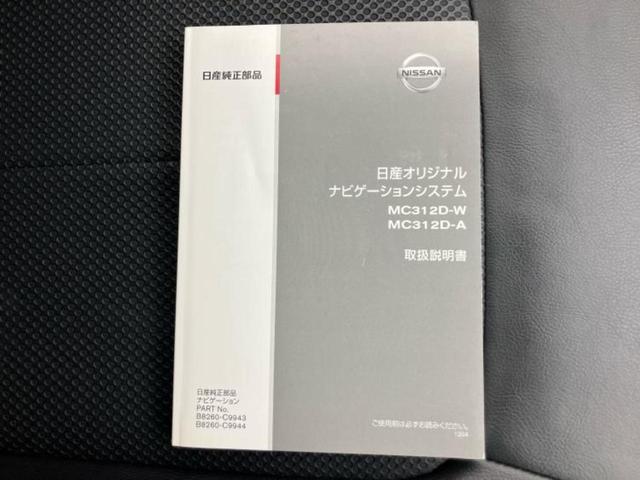 エクストレイル 4WD20GT 新品タイヤ/保証書/純正 SDナビ/シートヒーター 前席/シート 合皮/ヘッドランプ HID/Bluetooth接続/ETC/EBD付ABS/クルーズコントロール/フルセグTV/DVD ワンオーナー(46枚目)