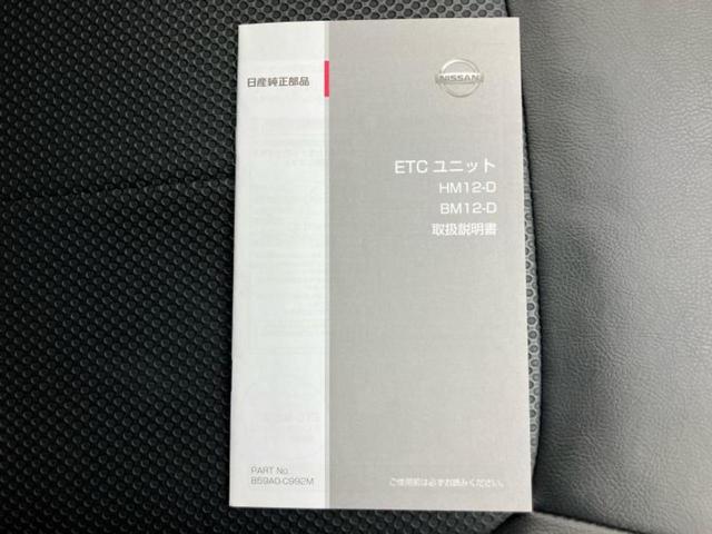 エクストレイル 4WD20GT 新品タイヤ/保証書/純正 SDナビ/シートヒーター 前席/シート 合皮/ヘッドランプ HID/Bluetooth接続/ETC/EBD付ABS/クルーズコントロール/フルセグTV/DVD ワンオーナー(47枚目)