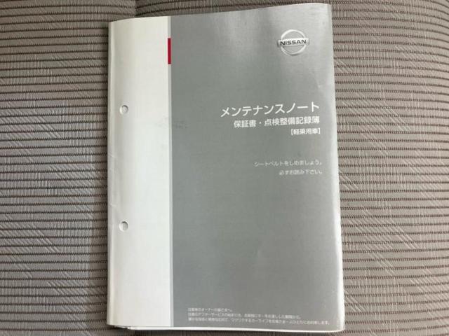 デイズルークス Ｘ　新品タイヤ／保証書／純正　ＳＤナビ／エマージェンシーブレーキ／電動スライドドア／アラウンドビューモニター／ヘッドランプ　ＬＥＤ／Ｂｌｕｅｔｏｏｔｈ接続／ＥＴＣ／ＥＢＤ付ＡＢＳ／横滑り防止装置（42枚目）