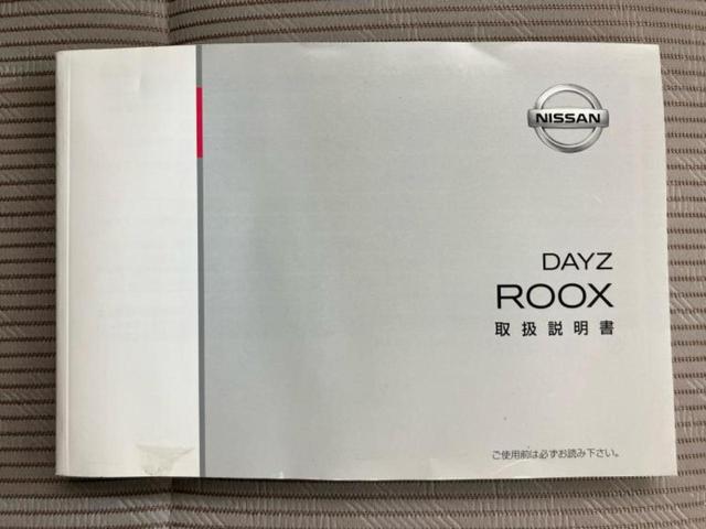 デイズルークス Ｘ　新品タイヤ／保証書／純正　ＳＤナビ／エマージェンシーブレーキ／電動スライドドア／アラウンドビューモニター／ヘッドランプ　ＬＥＤ／Ｂｌｕｅｔｏｏｔｈ接続／ＥＴＣ／ＥＢＤ付ＡＢＳ／横滑り防止装置（43枚目）