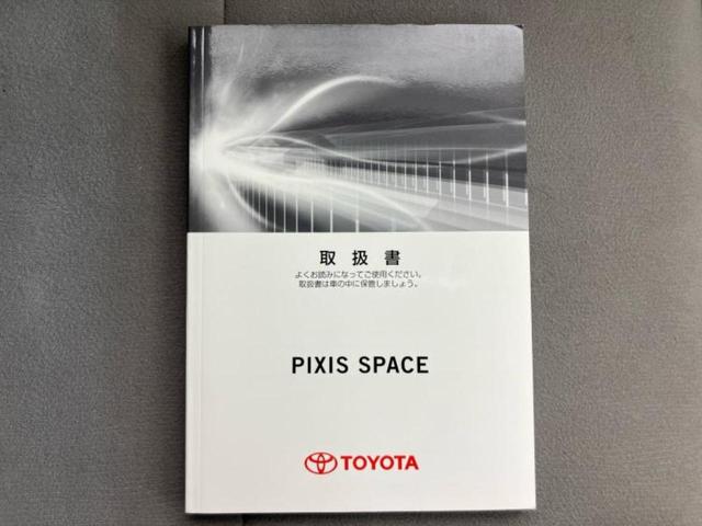 ピクシススペース Ｌ　新品タイヤ／保証書／純正　ＳＤナビ／Ｂｌｕｅｔｏｏｔｈ接続／ＥＢＤ付ＡＢＳ／フルセグＴＶ／ＤＶＤ／エアバッグ　運転席／エアバッグ　助手席／衝突安全ボディ／パワーウインドウ／キーレス／パワーステアリング（39枚目）