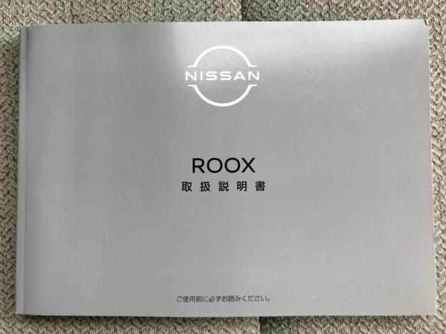 ルークス Ｘ　保証書／ディスプレイオーディオ９インチ／エマージェンシーブレーキ／ハンズフリー両側電動スライドドア／アラウンドビューモニター／車線逸脱防止支援システム／ヘッドランプ　ＬＥＤ　衝突被害軽減システム（43枚目）