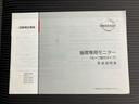 ｅパワーハイウェイスターＶ　保証書／純正　９インチ　メモリーナビ／フリップダウンモニター　純正　１１インチ／インテリジェントルームミラー／エマージェンシーブレーキ／両側電動スライドドア／アラウンドビューモニター　全周囲カメラ（55枚目）