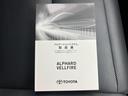 Ｚ　Ｇエディション　新品タイヤ／ＪＢＬ／保証書／純正　１０インチ　ナビ／フリップダウンモニター　純正　１２．８インチ／トヨタセーフティセンス／両側電動スライドドア／シートヒーター　前席／パノラミックビューモニター（53枚目）