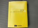 L 新品タイヤ/保証書/EBD付ABS/横滑り防止装置/アイドリングストップ/禁煙車/エアバッグ 運転席/エアバッグ 助手席/衝突安全ボディ/パワーウインドウ/キーレススタート/パワーステアリング(39枚目)