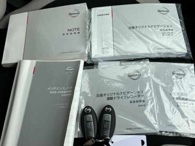 ノート X Vセレクション 新品タイヤ/保証書/純正 メモリーナビ/エマージェンシーブレーキ/車線逸脱防止支援システム/パーキングアシスト バックガイド/ドライブレコーダー 前後/Bluetooth接続/ETC バックカメラ(37枚目)