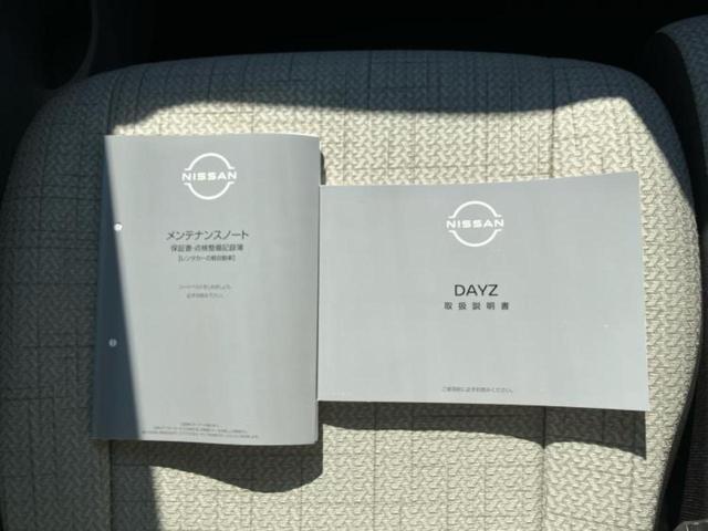 デイズ S エマージェンシーブレーキ/車線逸脱防止支援システム/EBD付ABS/アイドリングストップ/禁煙車/エアバッグ 運転席/エアバッグ 助手席/衝突安全ボディ/キーレスエントリー/パワーステアリング(30枚目)