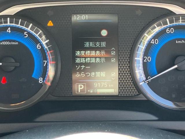 デイズ S エマージェンシーブレーキ/車線逸脱防止支援システム/EBD付ABS/アイドリングストップ/禁煙車/エアバッグ 運転席/エアバッグ 助手席/衝突安全ボディ/キーレスエントリー/パワーステアリング(40枚目)