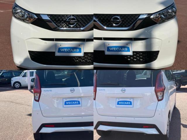 デイズ S エマージェンシーブレーキ/車線逸脱防止支援システム/EBD付ABS/アイドリングストップ/禁煙車/エアバッグ 運転席/エアバッグ 助手席/衝突安全ボディ/キーレスエントリー/パワーステアリング(51枚目)