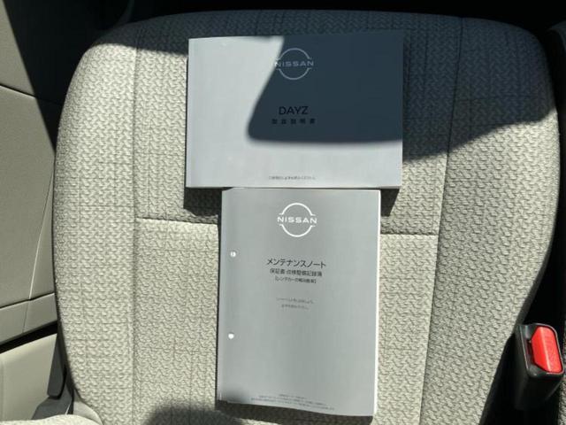 デイズ S 保証書/エマージェンシーブレーキ/車線逸脱防止支援システム/USBジャック/ABS/横滑り防止装置/アイドリングストップ/禁煙車/エアバッグ 運転席/エアバッグ 助手席/衝突安全ボディ レーンアシスト(30枚目)