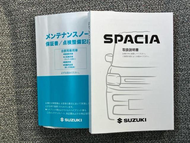 スペーシア ハイブリッドＧ　保証書／セーフティサポート（スズキ）／車線逸脱防止支援システム／ヘッドランプ　ＬＥＤ／ＥＢＤ付ＡＢＳ／横滑り防止装置／アイドリングストップ／エアバッグ　運転席／エアバッグ　助手席　衝突被害軽減システム（31枚目）