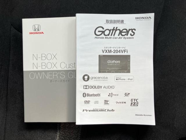 N-BOXカスタム G・Lホンダセンシング 新品タイヤ/保証書/純正 SDナビ/ホンダセンシング/電動スライドドア/ヘッドランプ LED/Bluetooth接続/ETC/EBD付ABS/横滑り防止装置/アイドリングストップ/フルセグTV(36枚目)