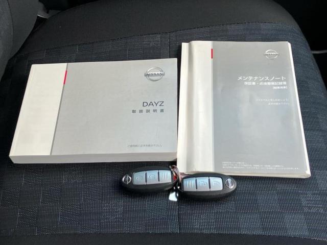 デイズ ハイウェイスターGターボ 新品タイヤ/保証書/純正 9インチ SDナビ/エマージェンシーブレーキ/アラウンドビューモニター/車線逸脱防止支援システム/ヘッドランプ LED/Bluetooth接続/ETC/EBD付ABS(34枚目)