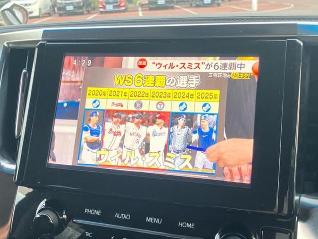 アルファードハイブリッド 4WDハイブリッドSR Cパッケージ 保証書/ディスプレイオーディオ+ナビ9インチ/フリップダウンモニター/デジタルインナーミラー/トヨタセーフティセンス/両側電動スライドドア/シートヒーター/車線逸脱防止支援システム バックカメラ(13枚目)