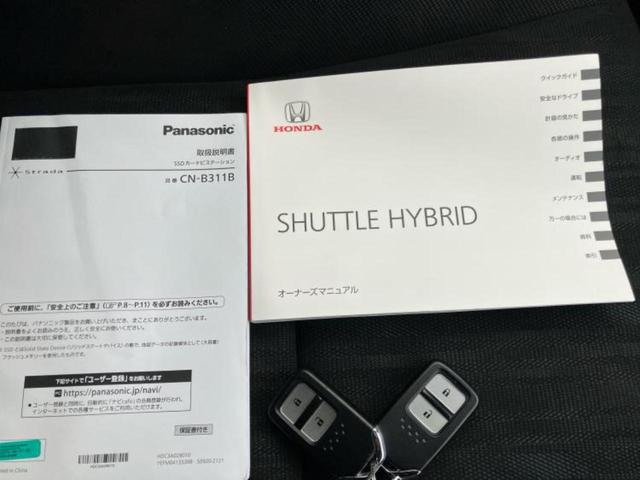 シャトル ハイブリッド・ホンダセンシング 社外 ナビ/ホンダセンシング/Bluetooth接続/ETC/EBD付ABS/横滑り防止装置/アイドリングストップ/クルーズコントロール/バックモニター/エアバッグ 運転席/エアバッグ 助手席(36枚目)